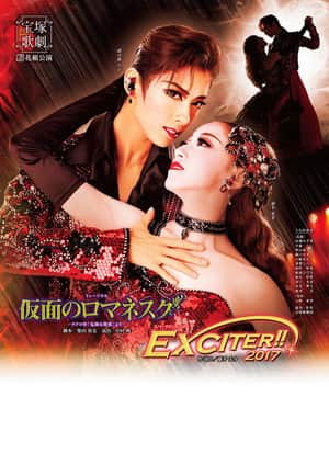 Romanesque Mask / EXCITER!!2017