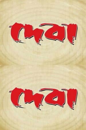 Deva