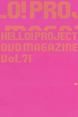 Hello! Project DVD Magazine Vol.71