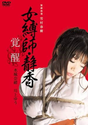 Female Bondage: Shizuka Awakening