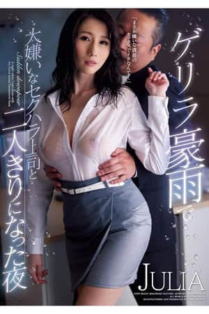 That Night, Due to a Sudden Rainstorm, I Was Trapped with My Boss, Whom I Hated With a Passion JULIA