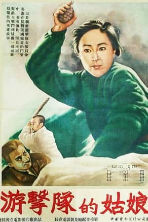 The Miss of Guerrillas