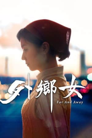 Far And Away
