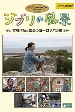 Ghibli Scenery:  A European Journey to Encounter Miyazaki's Works