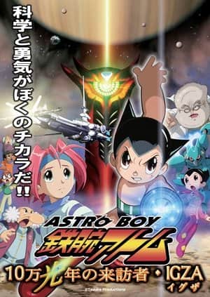 Astro Boy: Mighty Atom – Visitor of 100,000 Light Years, IGZA