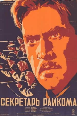 The District Secretary