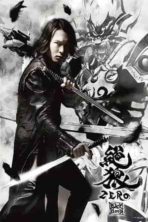 ZERO: Black Blood - Kuro no Shō