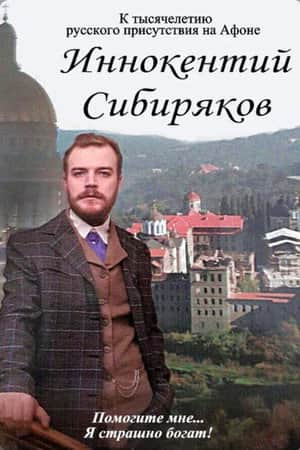 Innokentiy Sibiryakov. Help Me... I'm Grotesquely Rich!