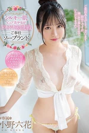 [MIDE-859]シルキー肌ピュア美少女がドキドキ初挑戦ご奉仕ソープランド 小野六花