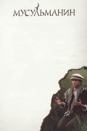The Muslim