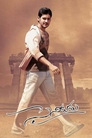 Sainikudu