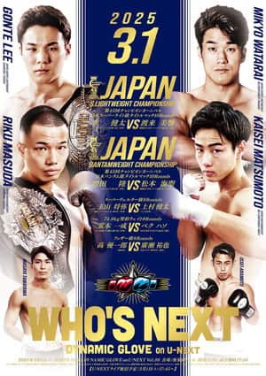 WHO'S NEXT DYNAMIC GLOVE BOXING vol.30
