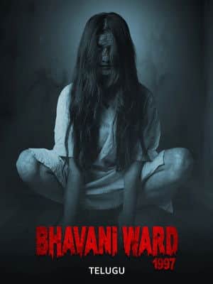 Bhavani Ward 1997