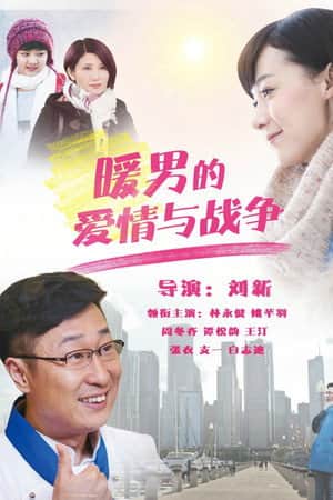 Mr. Guo's Love