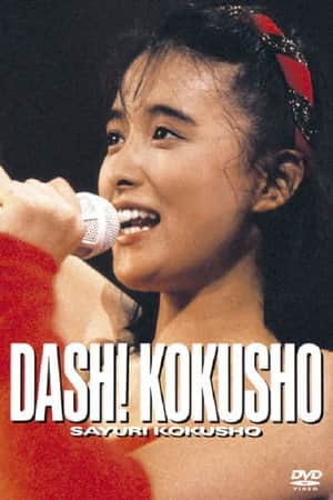 DASH! KOKUSHO