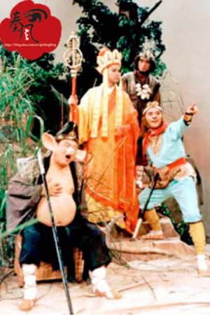 New Journey to the West