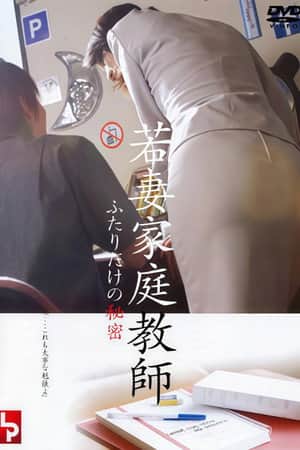 The Secret of Two Young Wife Tutors