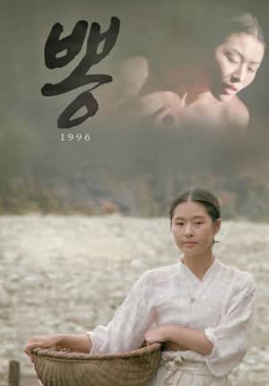 1996 Mulberry