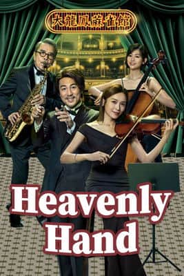 Heavenly Hand