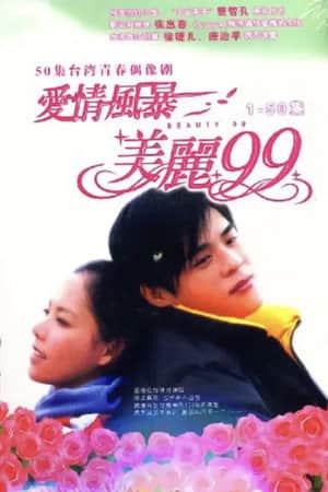 Beauty 99