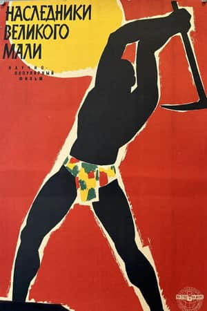 Heirs of the Great Mali