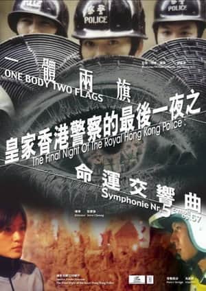 The Final Night of the Royal Hong Kong Police: One Body Two Flags