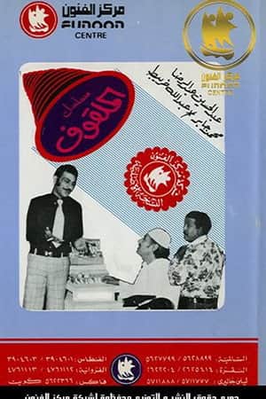 Al Malgouf