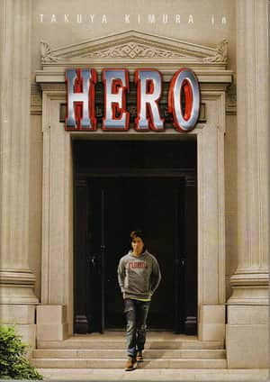 Hero
