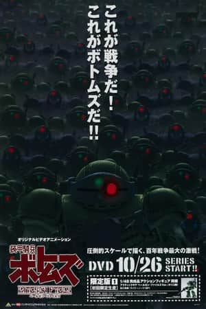 Armored Trooper VOTOMS: Pailsen Files
