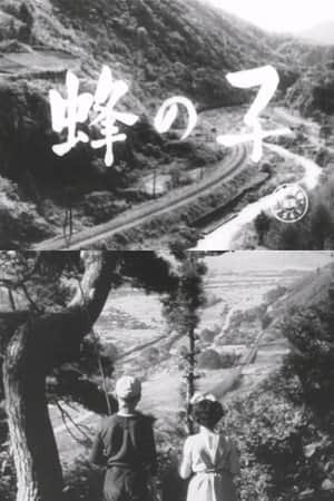 Hachi no ko