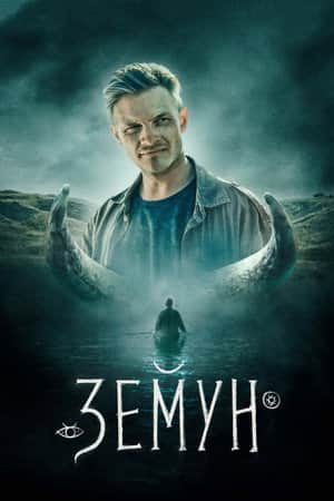 Zemun