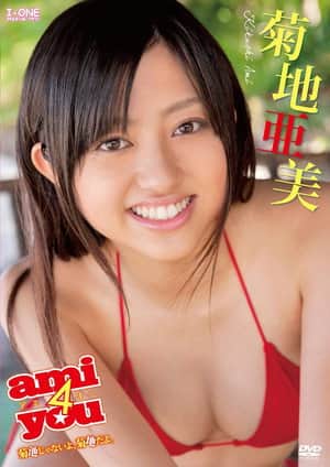 菊地亜美 ami4you~菊池じゃないよ菊地だよ。