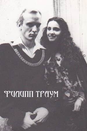 Philipp Traum
