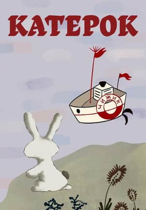Little Boat