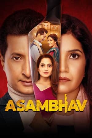 Asambhav