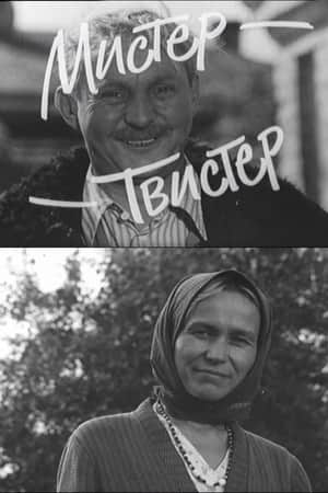 Mister Twister