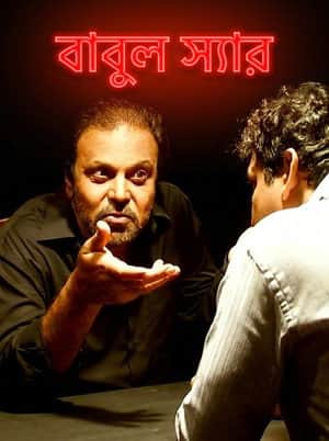 Babul Sir