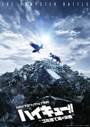 Hyper Projection Play "Haikyuu!!" The Dumpster Battle