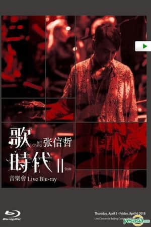 Jeff Chang - Style II Live Concert in Beijing Concert Hall