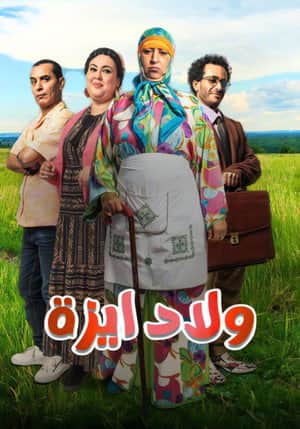 Ouled Yzza