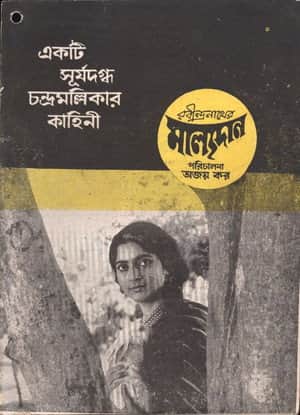 Malyadan