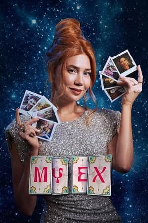 My Ex