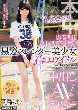 I Wanted To Go Beyond The Limits Of My Image… A Beautiful Girl With Black Hair And A Slender Body Is Trapped Between Adolescence And Rebellion A Sexy Costume Non-Nude Erotica Idol In Her Creampie Adult Video Debut Ramu Hatori