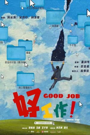Good Job