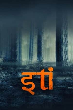 Iti