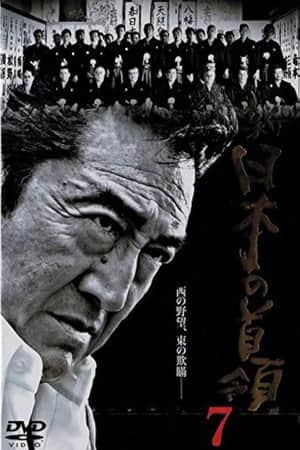 Shin Japan's Don 7