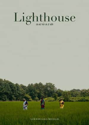 Lighthouse