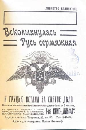 The Great Grey Russia Has Awoken and Stood Up For the Holy Cause