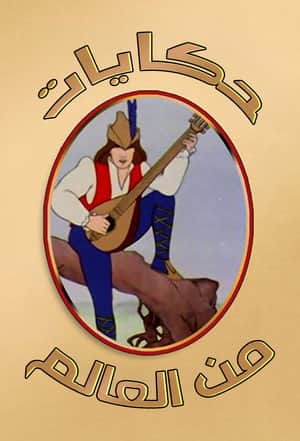 Storybook International