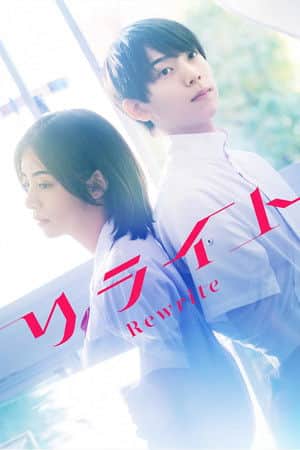 Rewrite
